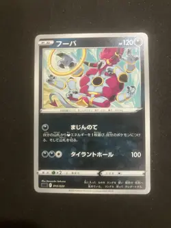 Pokemon Cards TCG Pokemon TCG Japanese Trading Card Official - Image 1