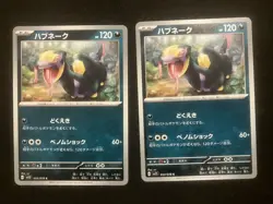 Pokemon Cards TCG Pokemon TCG Japanese Trading Card Official - Image 1