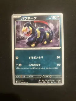 Pokemon Cards TCG Pokemon TCG Japanese Trading Card Official - Image 1
