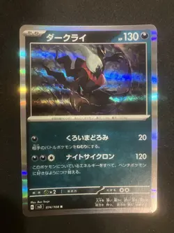 Pokemon Cards TCG Pokemon TCG Japanese Trading Card Official - Image 1