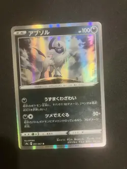 Pokemon Cards TCG Pokemon TCG Japanese Trading Card Official - Image 1