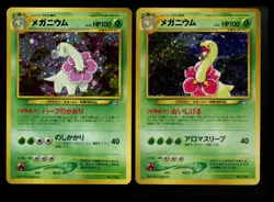 Japanese Meganium Neo Genesis Holo Rare Vintage Pokemon Card Lot WOTC - Image 1