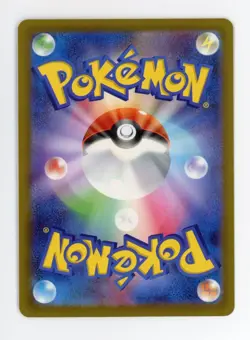 Pokemon Card Japanese Pikachu 20 020/M-P McDonald's Promo Limited 2025 McDonalds - Image 2