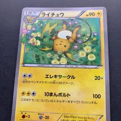 [NM] Pokemon Card Raichu 011/032 1st Edition CP3 PokeKyun Collection Japanese - Image 3