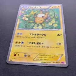[NM] Pokemon Card Raichu 011/032 1st Edition CP3 PokeKyun Collection Japanese - Image 4