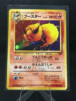 【JP】 Flareon no. 136 - Pokemon TCG Japanese Jungle 1997 Holo Rare Card - MP - Image 1