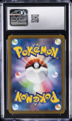 2022 POKEMON JPN SWORD & SHIELD PROMOS CARD FILE SET PIKACHU CGC 10 GEM MINT - Image 2