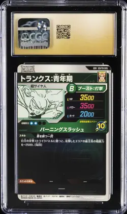 2025 DRAGON BALL SUPER DIVERS JPN PROMO CARDS TRUNKS : TEEN CGC 10 PRISTINE - Image 2
