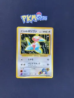 Pokemon TCG Porygon Gym No.137 Regular Japanese Card LP - Image 1