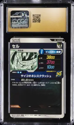 2025 DRAGON BALL SUPER DIVERS JPN PROMO CARDS #SDVTB-007 CELL CGC 10 PRISTINE - Image 2