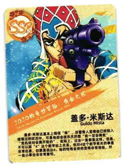 Guido Mista Jojo SSR YXT-SSR-020 Hero Post Card of God Anime CCG Card - Image 2