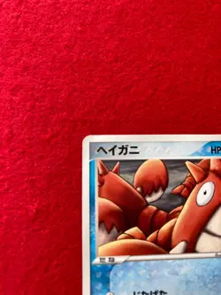 pokemon card 2005 Corphish No.105/PCG-P Meiji PROMO Japanese - Image 3