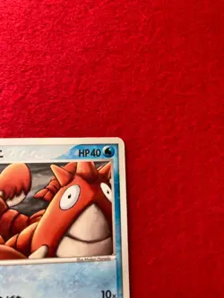 pokemon card 2005 Corphish No.105/PCG-P Meiji PROMO Japanese - Image 4