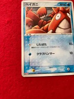 pokemon card 2005 Corphish No.105/PCG-P Meiji PROMO Japanese - Image 5