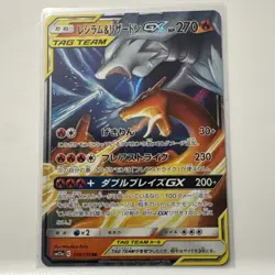 Pokemon Card TAG TEAM GX x4 Card Lot Japanese NM - Image 2