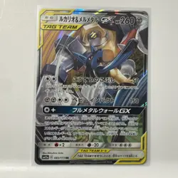 Pokemon Card TAG TEAM GX x4 Card Lot Japanese NM - Image 4