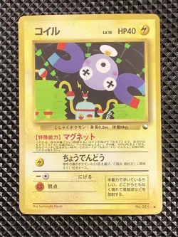 [NM-] Magnemite Promo Old Back Pokemon Card Japanese #RA6 - Image 2