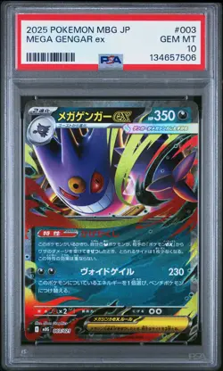 2025 POKEMON JPN MBG-MEGA STARTER SET MEGA GENGAR EX #003 MEGA GENGAR EX PSA 10 - Image 1