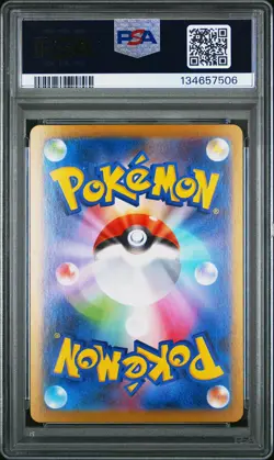 2025 POKEMON JPN MBG-MEGA STARTER SET MEGA GENGAR EX #003 MEGA GENGAR EX PSA 10 - Image 2