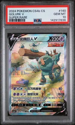 2024 POKEMON SIMPLIFIED CHINESE CS4B SUPER RARE #140 GOLURK V PSA 10 - Image 1