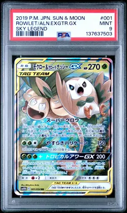 2019 POKEMON JPN SUN & MOON SKY LEGEND #001 ROWLET & ALOLAN EXEGGUTOR GX PSA 9 - Image 1