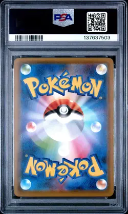 2019 POKEMON JPN SUN & MOON SKY LEGEND #001 ROWLET & ALOLAN EXEGGUTOR GX PSA 9 - Image 2