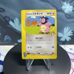 Pokemon Whitney's Miltank 019/141 Japanese VS Series 1st Edition NM - Image 1