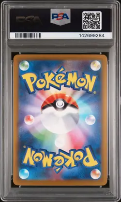 2025 POKEMON JPN M2A-MEGA DREAM EX SPECIAL ART RARE MEGA DRAGONITE EX PSA 10 - Image 2