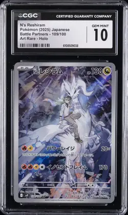 2025 POKEMON JPN BATTLE PARTNERS ART RARE HOLO N'S RESHIRAM CGC 10 GEM MINT - Image 1