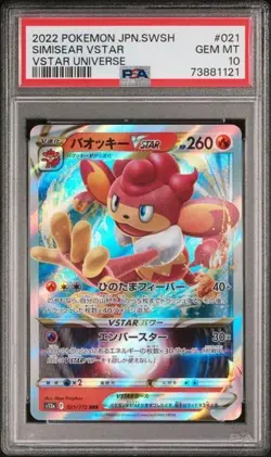 2022 POKEMON JAPANESE SWORD & SHIELD VSTAR UNIVERSE 021 SIMISEAR VSTAR PSA 10 - Image 1