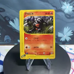 Pokemon Houndour 018/092 Japanese The Town on No Map E Series 1st Edition MP - Image 1