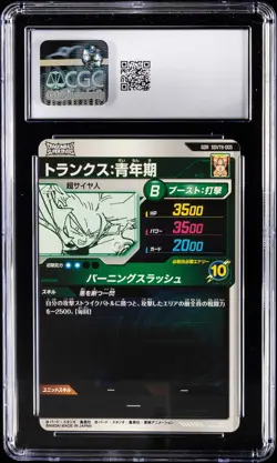 2025 DRAGON BALL SUPER DIVERS JPN PROMO CARDS TRUNKS : TEEN CGC 10 GEM MINT - Image 2