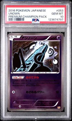 PSA 10 Unown 053/131 Premium Champion Pack CP4 Japanese Graded Pokemon Card - Image 1