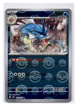 Gyarados (Poke Ball Pattern) Rare SV2a: Pokemon Card 151 130/165 LP-NM - Image 1
