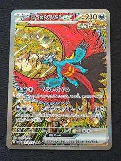 Roaring Moon ex SAR 218/187 SV8a Terastal Fest ex - Pokemon Card Japanese NO.2 - Image 1