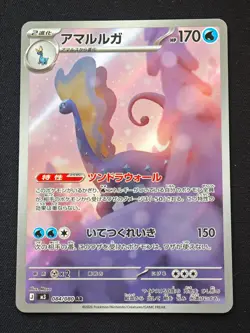 Aurorus AR 084/080 M3 Nihil Zero - Pokemon Card Japanese MEGA NO.3 - Image 1