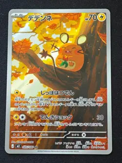 Dedenne AR 085/080 M3 Nihil Zero - Pokemon Card Japanese MEGA NM - Image 1