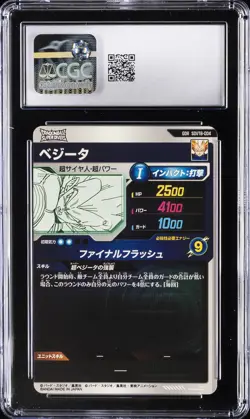 2025 DRAGON BALL SUPER DIVERS JPN PROMO CARDS #SDVTB-004 VEGETA CGC 10 GEM MINT - Image 2