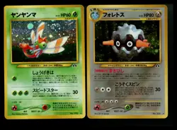 Japanese Yanma Forretress Neo Discovery Holo Vintage Pokemon Card Lot WOTC - Image 1