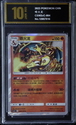 Charizard Holo - 004/150 CSM2c Tag Team - Chinese Pokemon Card Pyxis golden 10 - Image 1