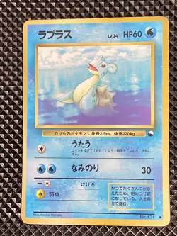 [MP] Lapras Promo No.131 Old Back Pokemon Card Japanese #OO9 - Image 2