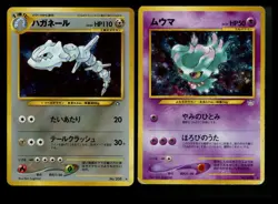 Misdreavus Steelix Neo Genesis Revelation Holo Vintage Pokemon Card Lot WOTC - Image 1
