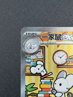 [US Seller] Pokemon S-Chinese Exclusive Maushold ex 158/129 CSV4C-158 Prize Turn - Image 2