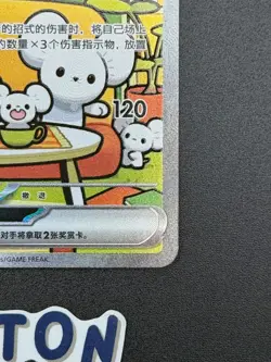 [US Seller] Pokemon S-Chinese Exclusive Maushold ex 158/129 CSV4C-158 Prize Turn - Image 4