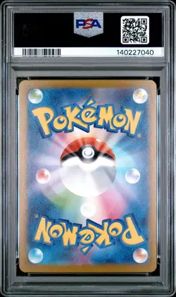 2025 POKEMON JPN M2A-MEGA DREAM EX MEGA ATTACK RARE #227 MEGA DIANCIE EX PSA 10 - Image 2