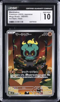 2025 POKEMON MEGA BRAVE ART RARE HOLO - JPN MARSHADOW CGC 10 GEM MINT - Image 1