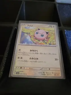 Jigglypuff Master Ball Holo 039/165 sv2a Japanese Pokemon Card Pokemon Card 151 - Image 1