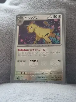 NM Persian (Master Ball Pattern) 053/165 Sv2a: 151 - Japanese Pokemon Card - Image 1