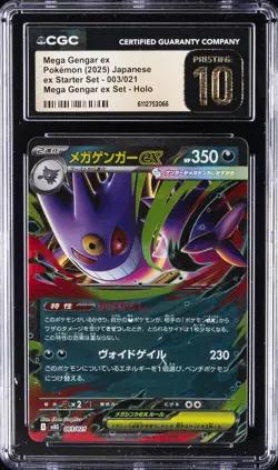 2025 POKEMON JPN EX STARTER SET HOLO #003/021 MEGA GENGAR EX CGC 10 PRISTINE - Image 1