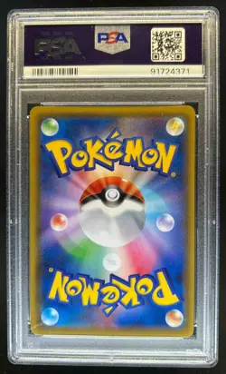 2018 Pokemon Japanese Sun Moon Mina S.E.P. Fairy Rise FA #056 PSA 9 MINT - Image 2